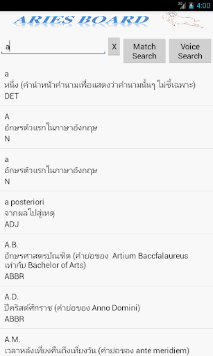 【免費教育App】simple thai english dictionary-APP點子