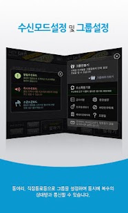 How to get 1472 워키톡 patch 1.0.017 apk for pc