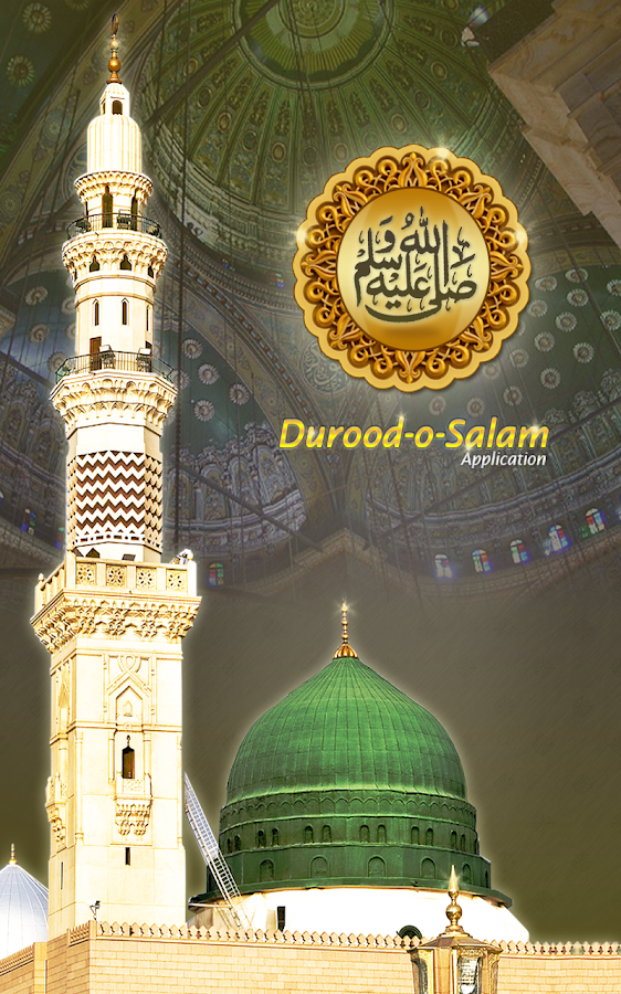 Durood Shareef - screenshot