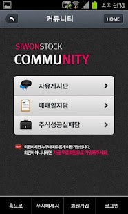 How to get 시원스탁 주식 증권 1.0.8 apk for bluestacks