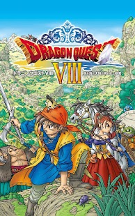 download ドラゴンクエストVIII 空と海と大地と呪われし姫君 free
