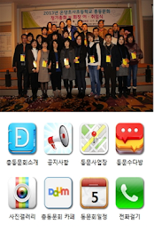 온양초사초등학교 총동문회, 반갑다 친구야! poster 1