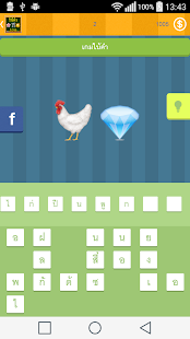 Lastest เกมใบ้คำ ทายภาพ ไอคอน APK