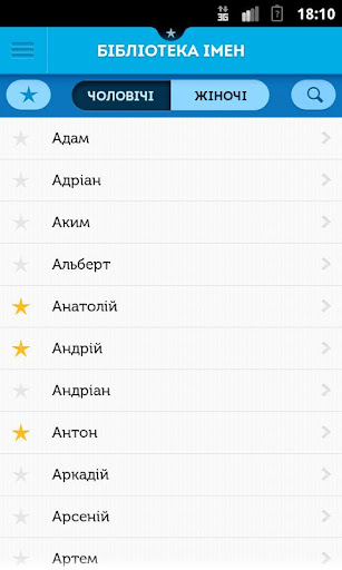 【免費醫療App】Моя Зірочка-APP點子