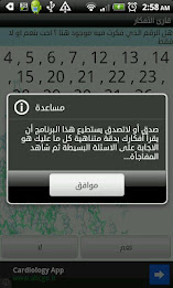 قارئ الأفكار poster 2