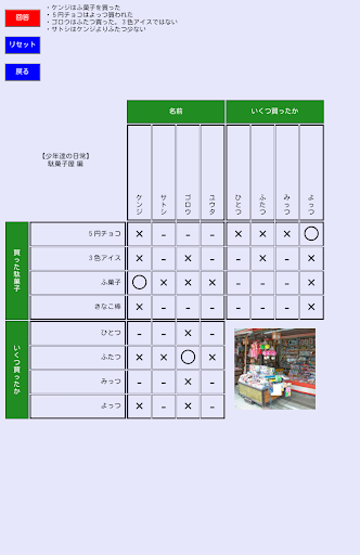 免費下載解謎APP|推理パズル零式 app開箱文|APP開箱王