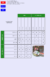 download 推理パズル零式 free