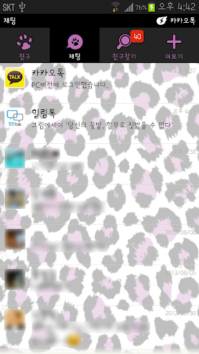 免費下載生活APP|KakaoTalk主題，白色紫色黑色豹紋主題 app開箱文|APP開箱王
