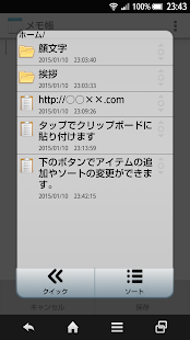How to install クイックリップ（コピペツール） 1.10 mod apk for bluestacks