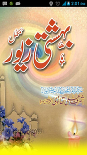 Bahishti Zaiver- Ashraf Thanvi