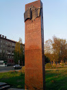 Памятник Пионерам