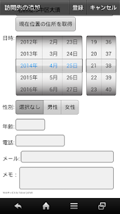How to install 再訪問 patch 0.4.2 apk for android