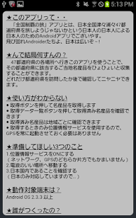 全国制覇の旅 Screenshots 3