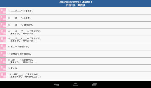 How to download Japanese Grammar 4 1.3 mod apk for pc