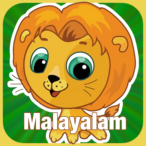 Flashcards Malayalam Lesson 教育 App LOGO-APP開箱王