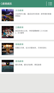 How to mod 探索科博館 patch 1.0.0 apk for bluestacks