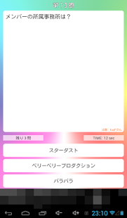 Free 乙女新党検定 APK