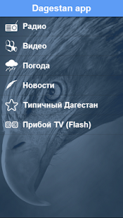 How to install Dagestan App 2.0 1.17.20.721 mod apk for bluestacks