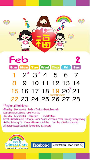 【免費工具App】2015 Malaysia Public Holidays-APP點子