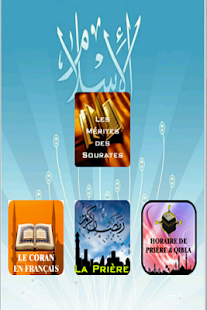 Les mérites des sourates - Android Apps on Google Play