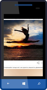 Танцуй, пока молодой Screenshots 0