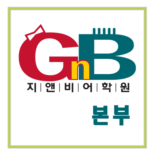 GnB어학원경남서부본부 社交 App LOGO-APP開箱王