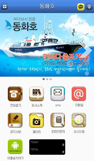 免費下載商業APP|오이도배낚시 인천배낚시 영흥도배낚시 시화방조제낚시 app開箱文|APP開箱王