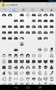 Emoji Mush Input Emojis