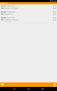 ミニロト当選チェッカー Screenshots 1