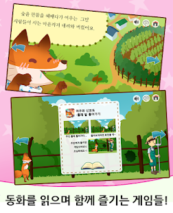 How to download 만지는 책 - 게임과 함께즐기는 동화 1.5 apk for bluestacks