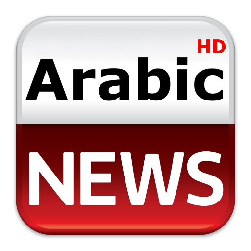 Arabic News HD 新聞 App LOGO-APP開箱王