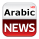 Arabic News HD
