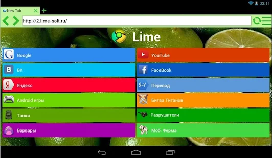 Lime PRO: WEB-Browser (Donate) - screenshot thumbnail