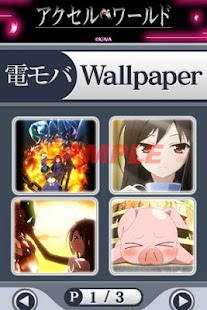 アクセル・ワールド（アニメ）Wallpaper
