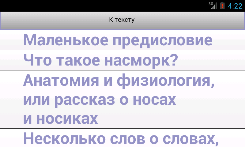 Комаровский. Книга от насморка Screen 2