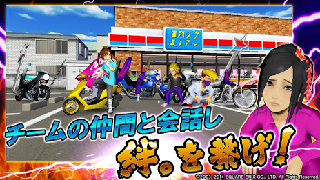 疾走、ヤンキー魂。 poster 5