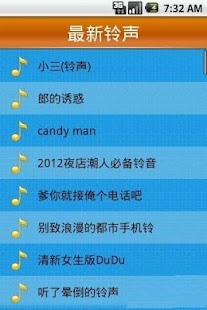 Free Download 时尚铃声 APK