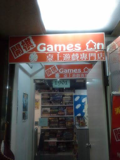 桌上遊戲專門店