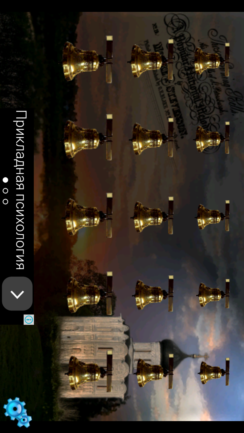 Bells Free Screen 1