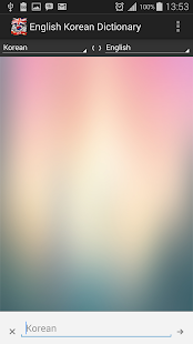 English Korean Dictionary Screenshots 0