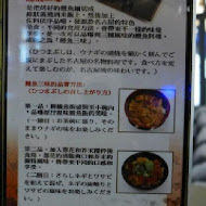 御成町浪漫鰻屋