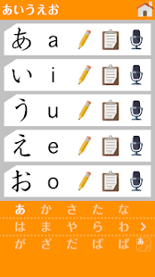 Androidアプリ The Japanese Syllabary のスクリーンショット