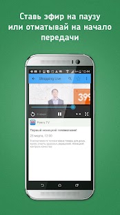 PeersTV — бесплатное онлайн ТВ Screenshots 10