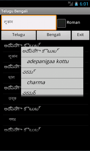Telugu Bengali Dictionary