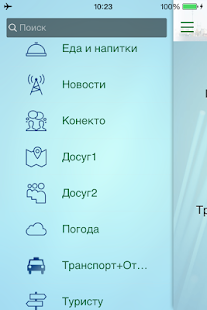 Казань Инфо Screenshots 11