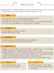 부동산과 제도 Screenshots 5