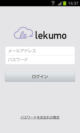 Lekumo ビジネスブログ 投稿アプリ
