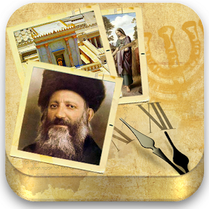 Timeline of Jewish History 1.0.0