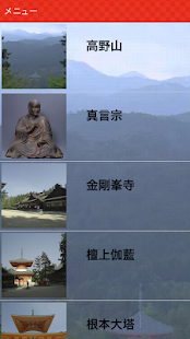 How to download Koyasan patch 1.0.0 apk for android