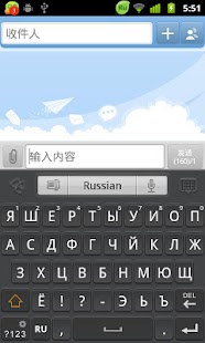 【免費工具App】Russian for GO Keyboard-APP點子